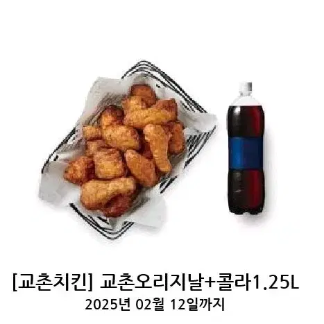 교촌 오리지날