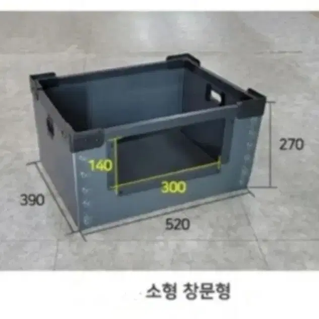 (등록일시할인) (넣고 빼기 쉬운) 창문형 정리수납박스