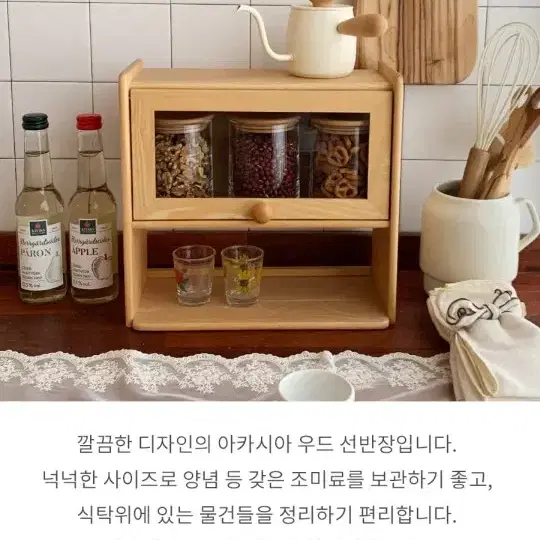 아카시아 내추럴 우드 선반장