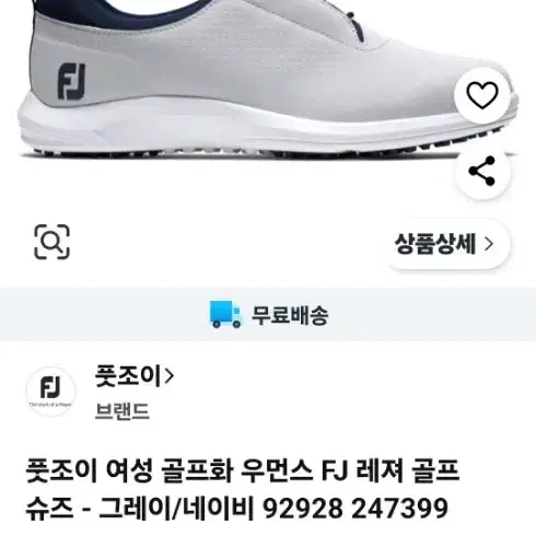 풋조이 여성 골프화 8