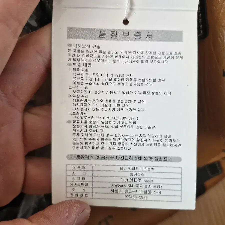 TANDY 탠디 빈티지 보스턴백 여행 가방 크로스백