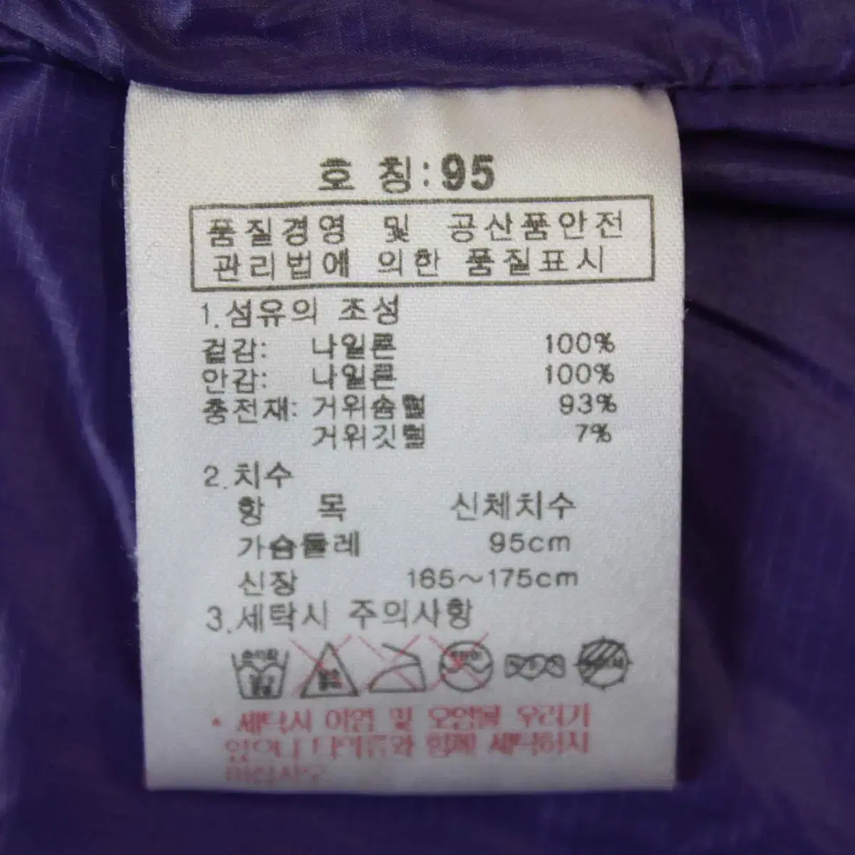 W-2898/케이투 정품 여성용 거위털 패딩 95