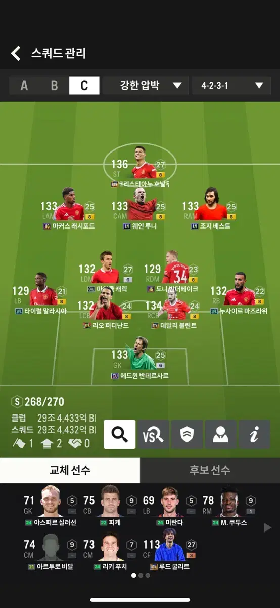 Fc온라인 피파 굿즈 판매 29조