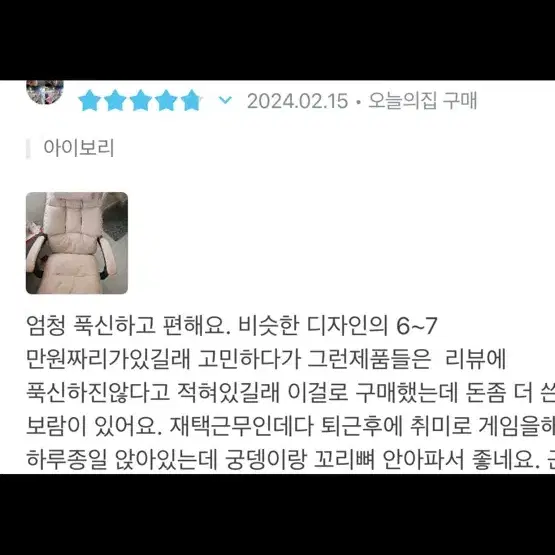 리클라이너체어 침대형컴퓨터의자