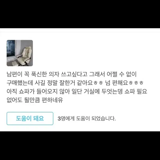 리클라이너체어 침대형컴퓨터의자