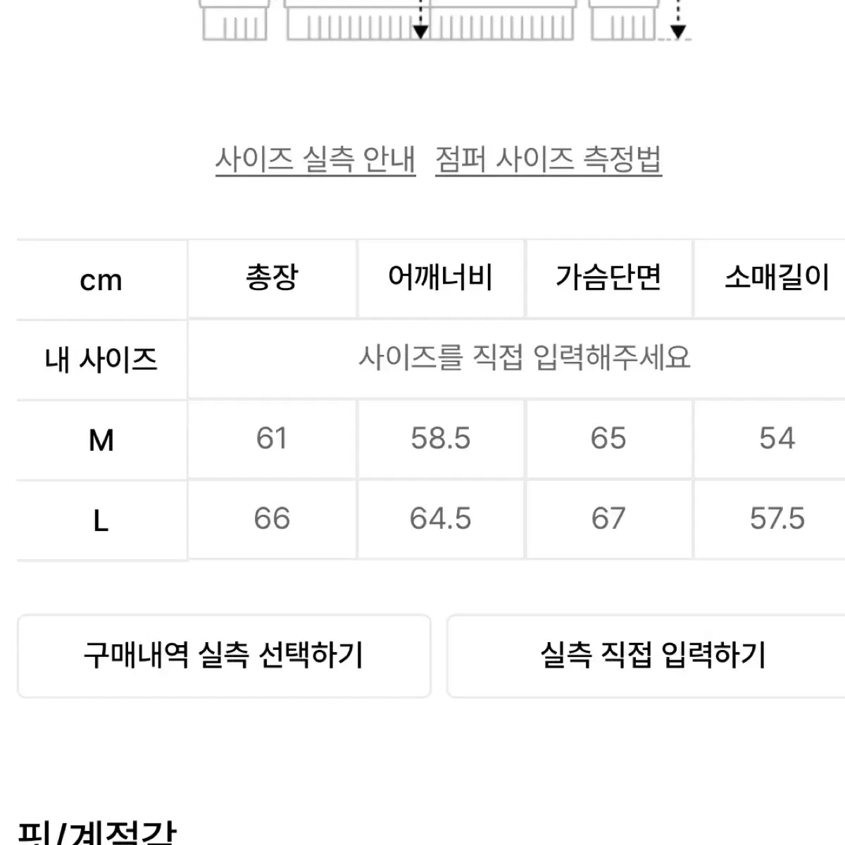 블랙모먼트 스웨이드 레더자켓 L