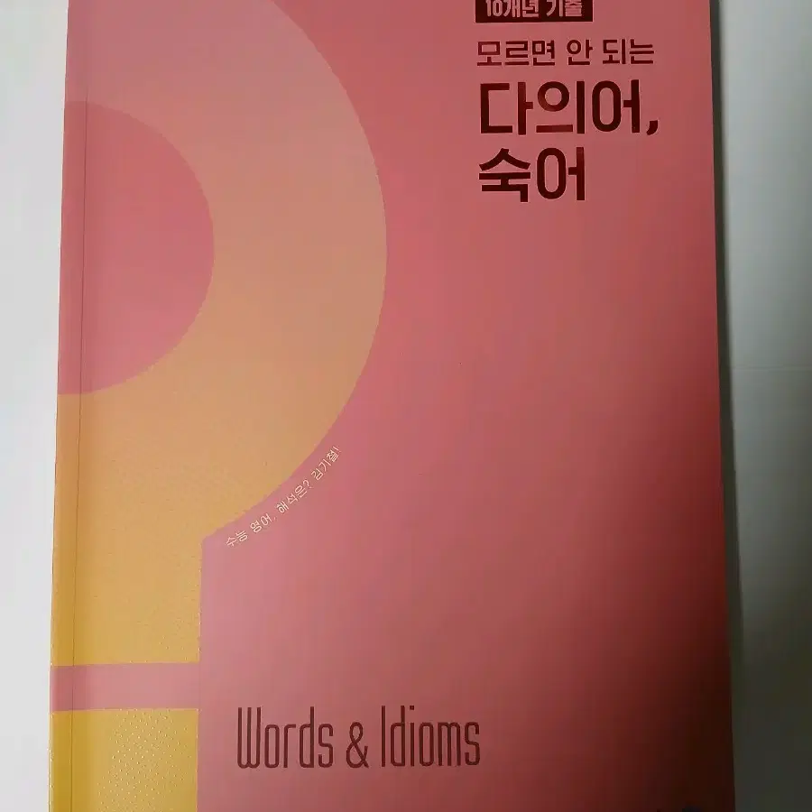 김기철t 영단어장