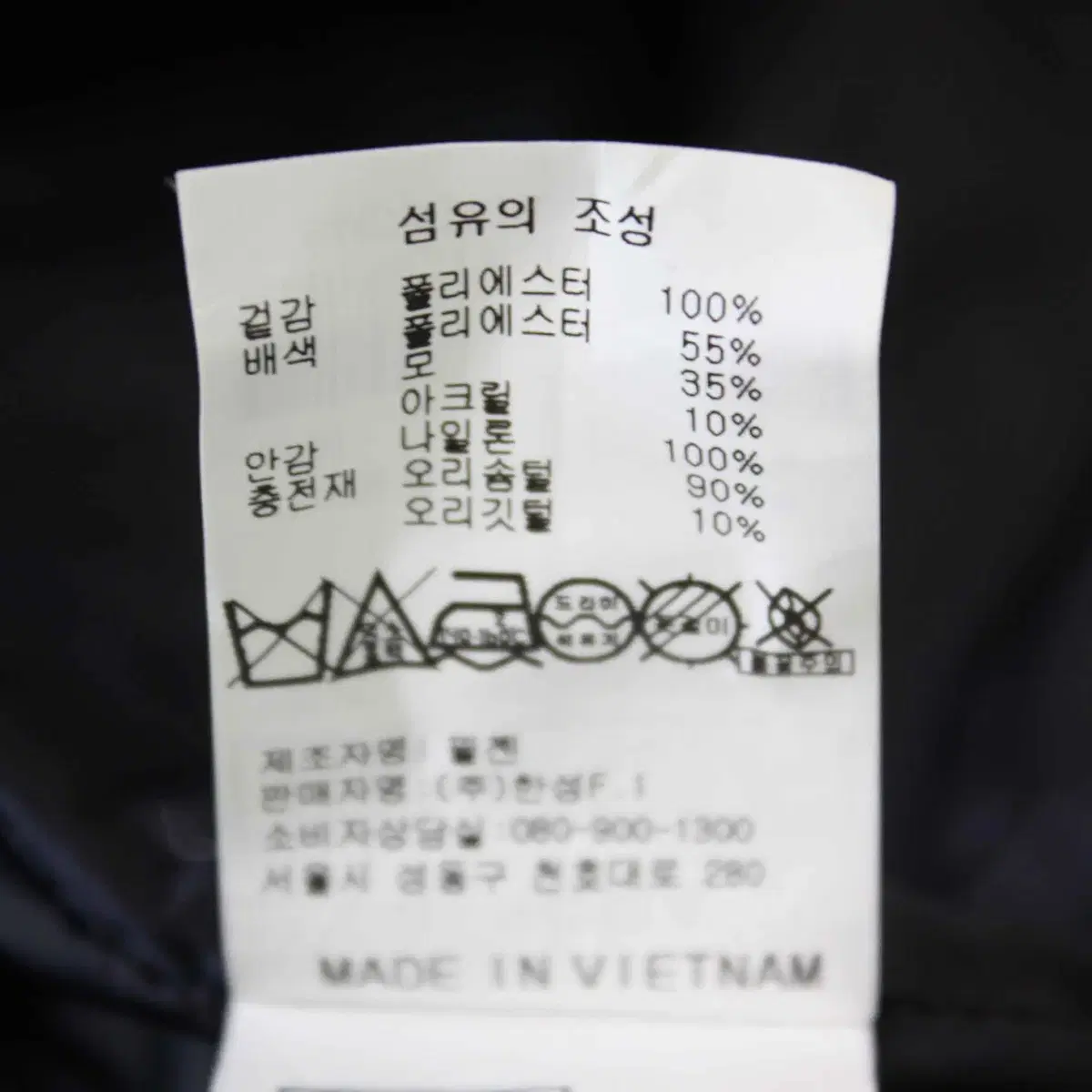 W-2901/레노마 정품 남성용 오리털 패딩 100