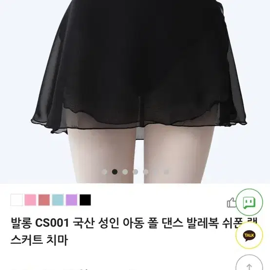 발레 스커트 블랙