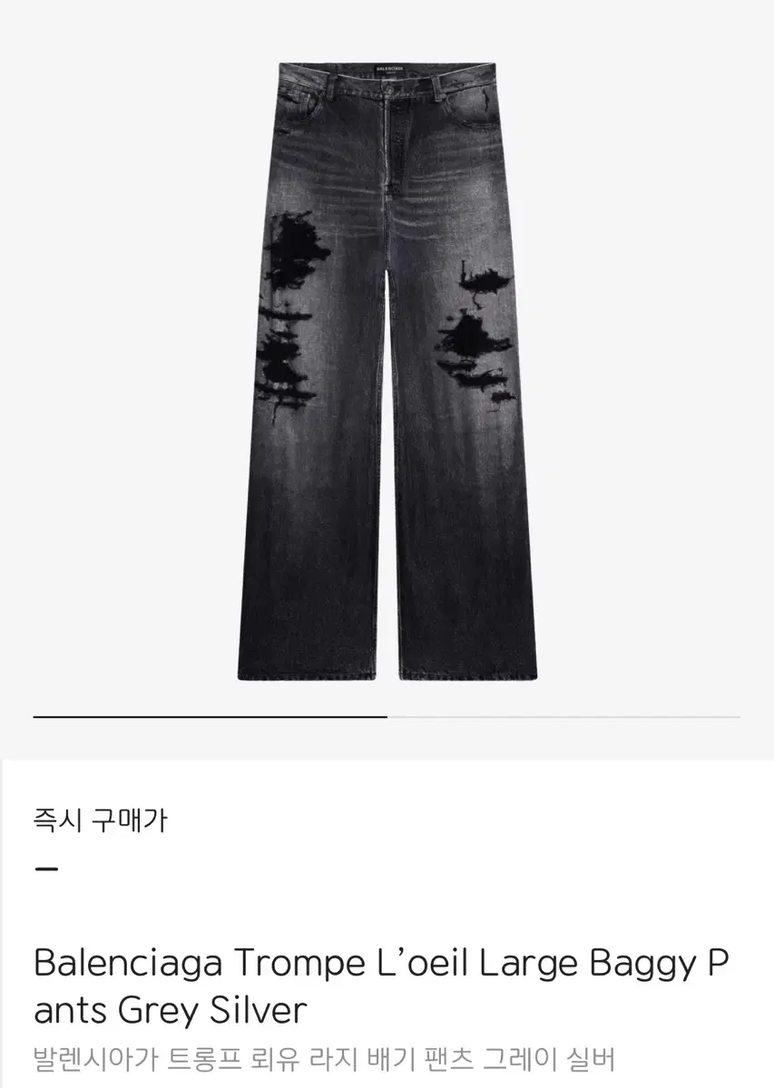 발렌시아가 트롱프뢰유 배기팬츠 s