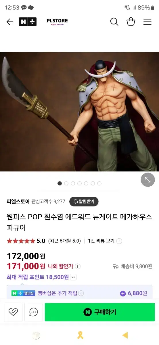 원피스 흰수염 pop