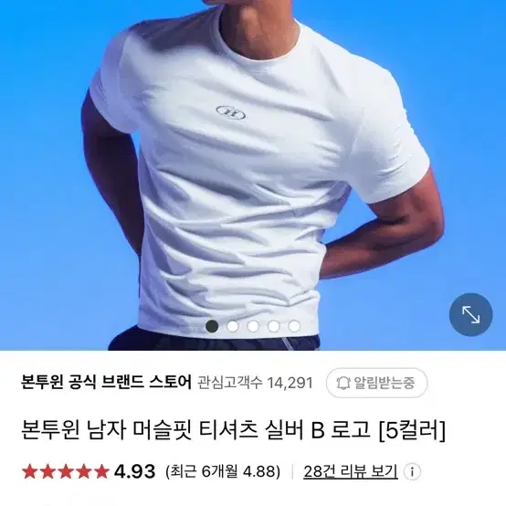 본투윈 머슬핏 반팔 (화이트,블랙) 2사이즈