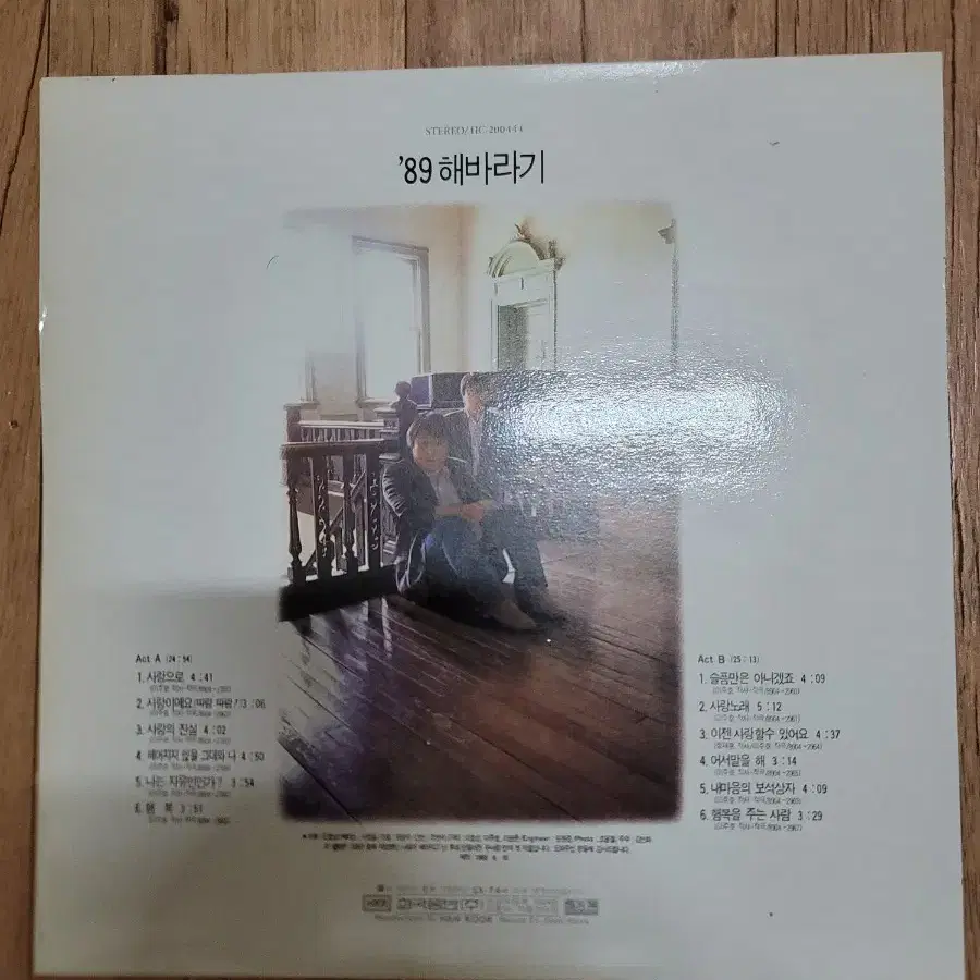 해바라기 lp