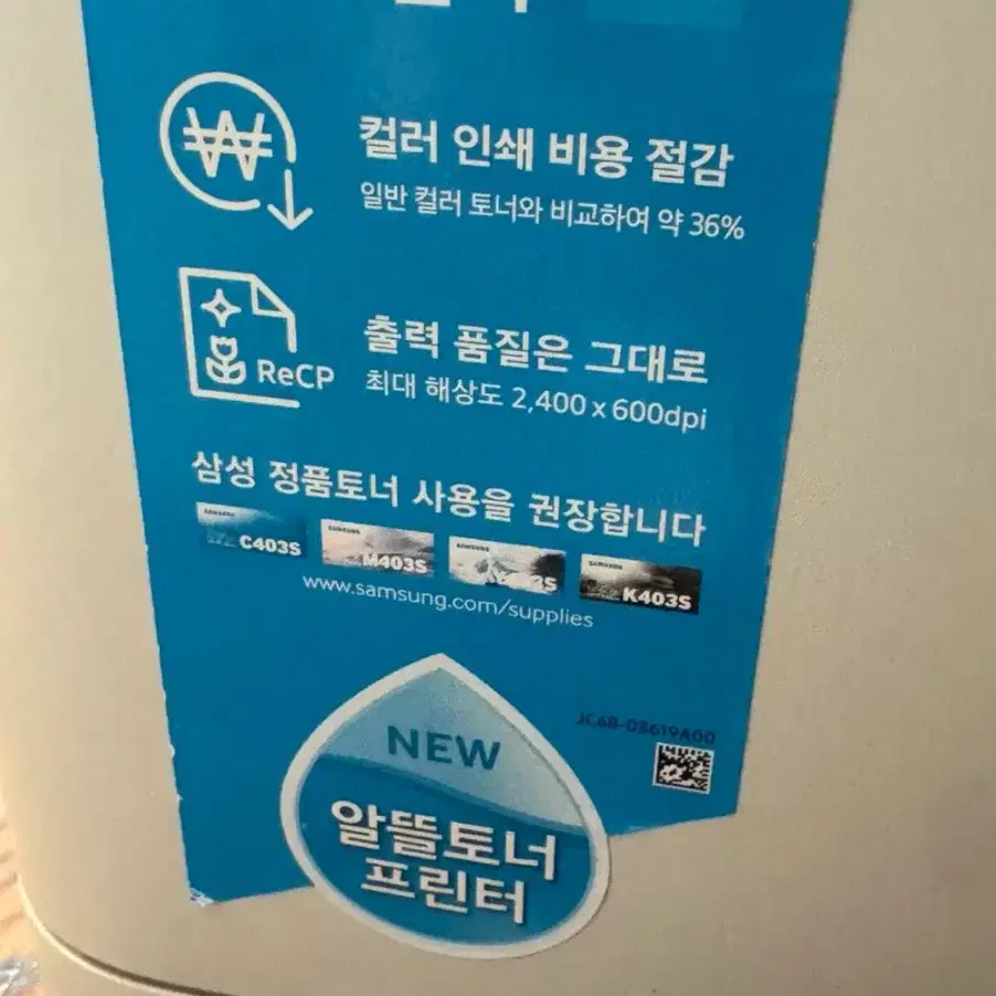 삼성 SL-C486W 레이저 프린터 토너 정품