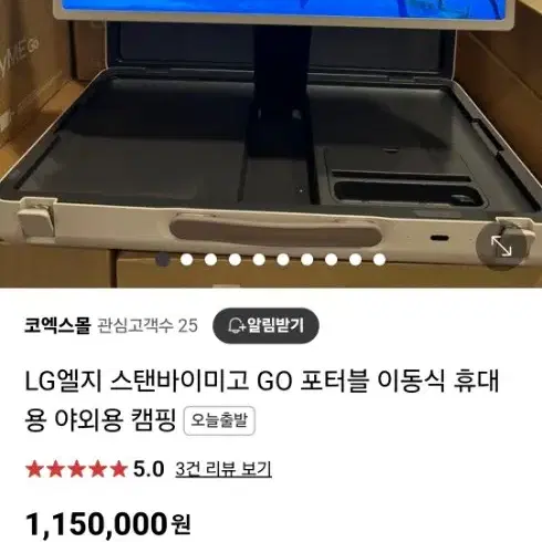 LG 스텐바이미 2