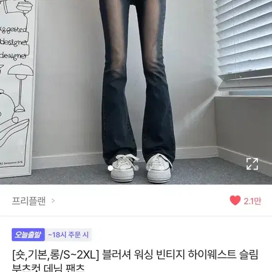 부츠컷 바지 (M) 교신 가능