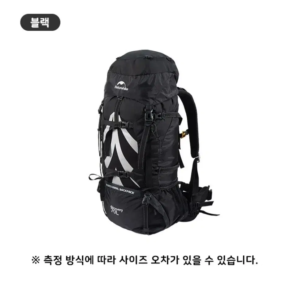 네이처하이크 백패킹가방 70L