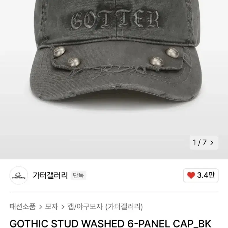 (새상품)가터갤러리 GOTHIC STUD WASHED CAP