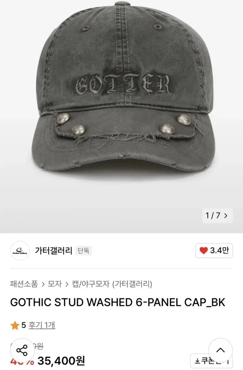 (새상품)가터갤러리 GOTHIC STUD WASHED CAP