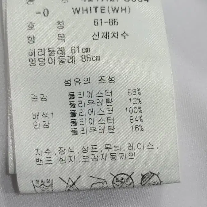 마스터바니에디션 스컷반바지