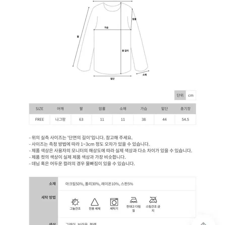 새상품)피버 언발 스트라이프 기모 긴팔 티셔츠