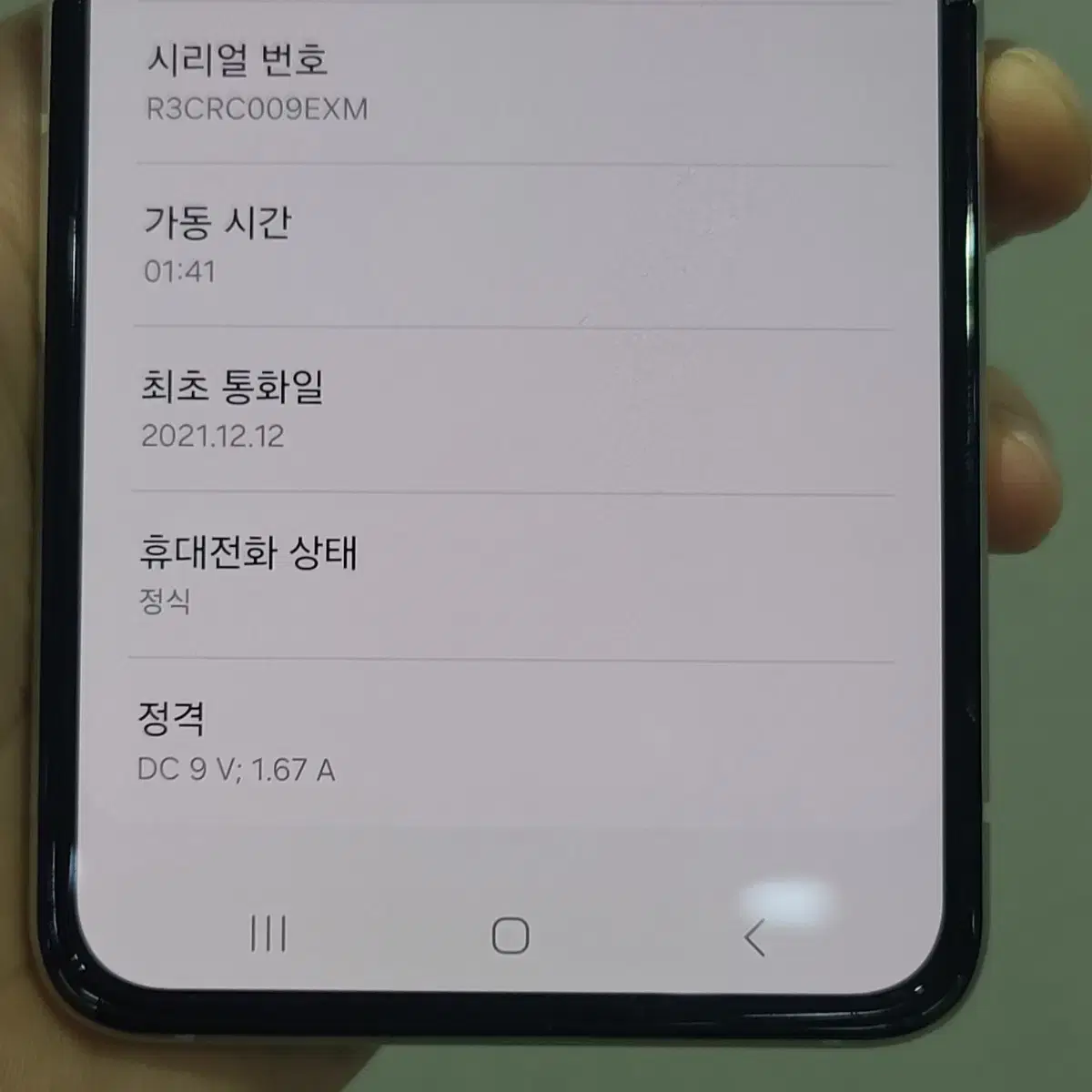 갤럭시z플립3 256기가 크림 화이트 급처 자급제  256gb 제트플립3