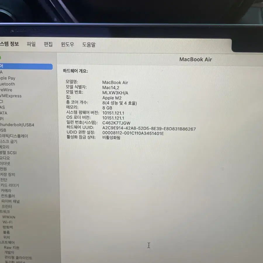 2022 맥북 air m2 13.6인치 8gb 통합 256gb