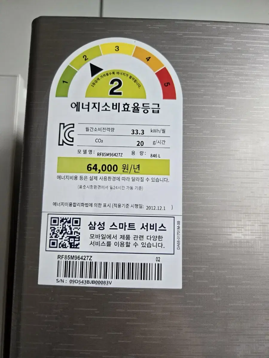 삼성 냉장고 5도어 급매