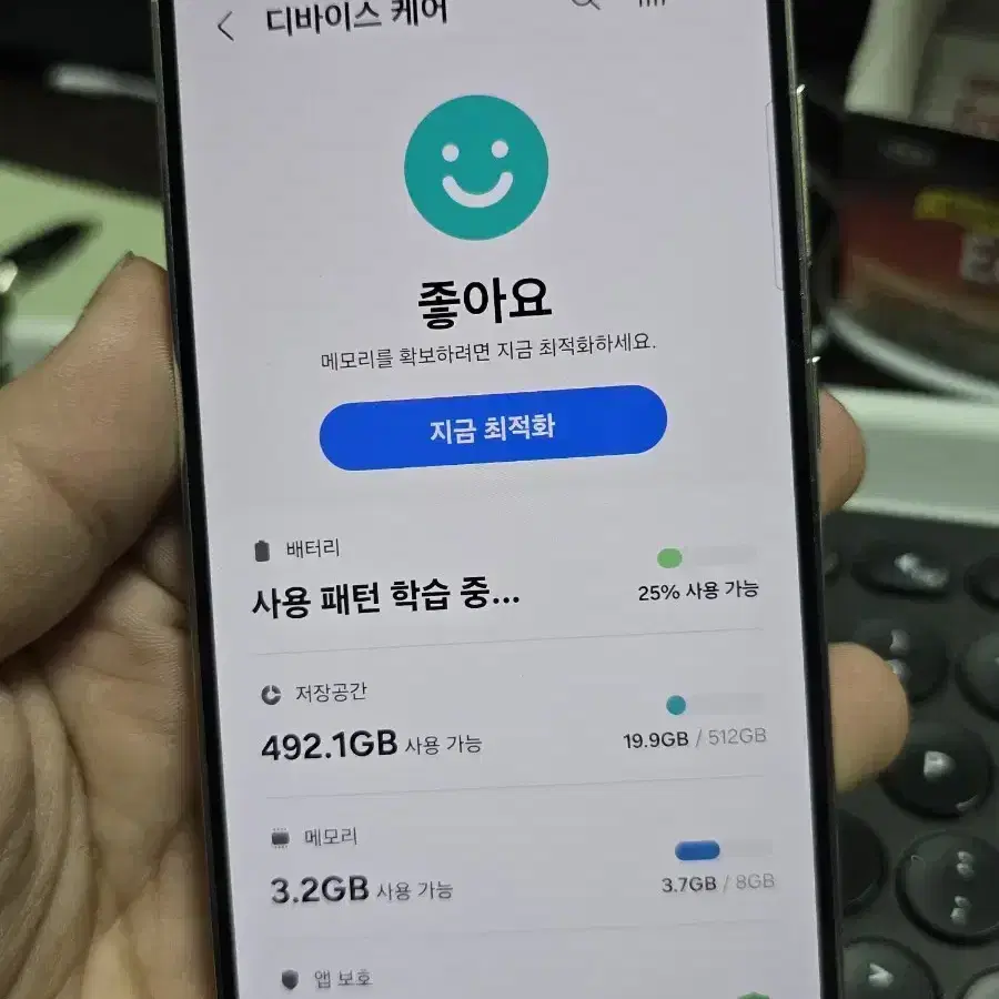 갤럭시s23 512gb 깨끗한기기 판매