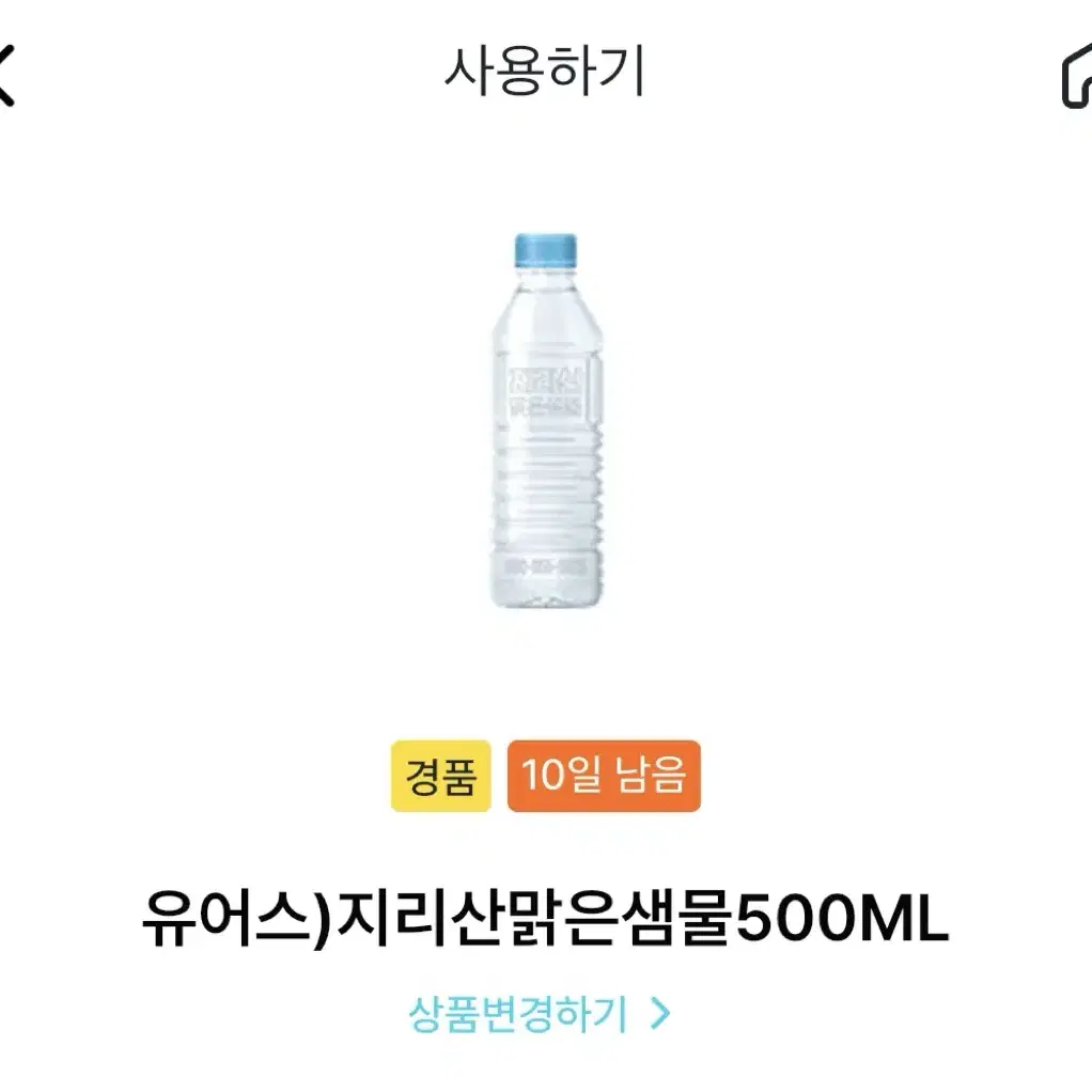 지리산맑은샘물 500ml