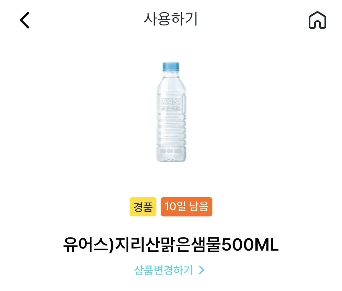 지리산맑은샘물 500ml