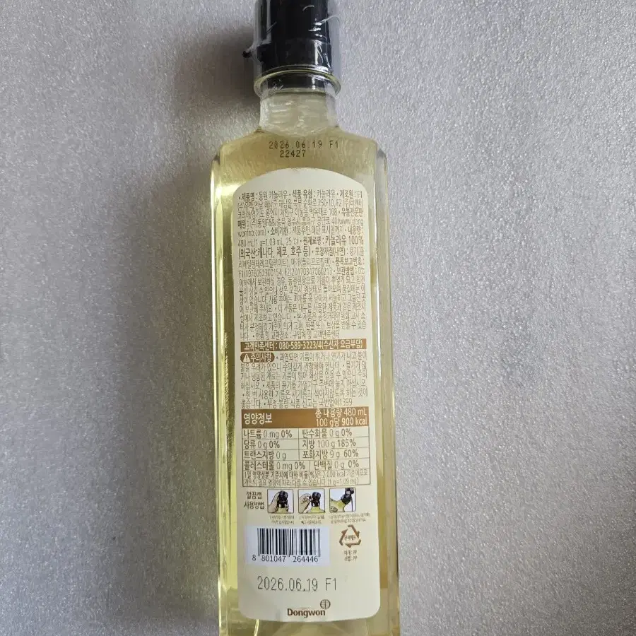 동원 카놀라유 500ml 새제품 식용유