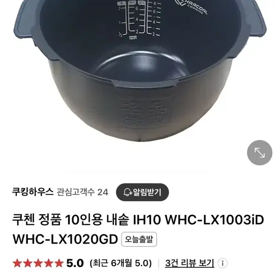 쿠첸 압력밥솥 내솥 WHC-LX1003iD