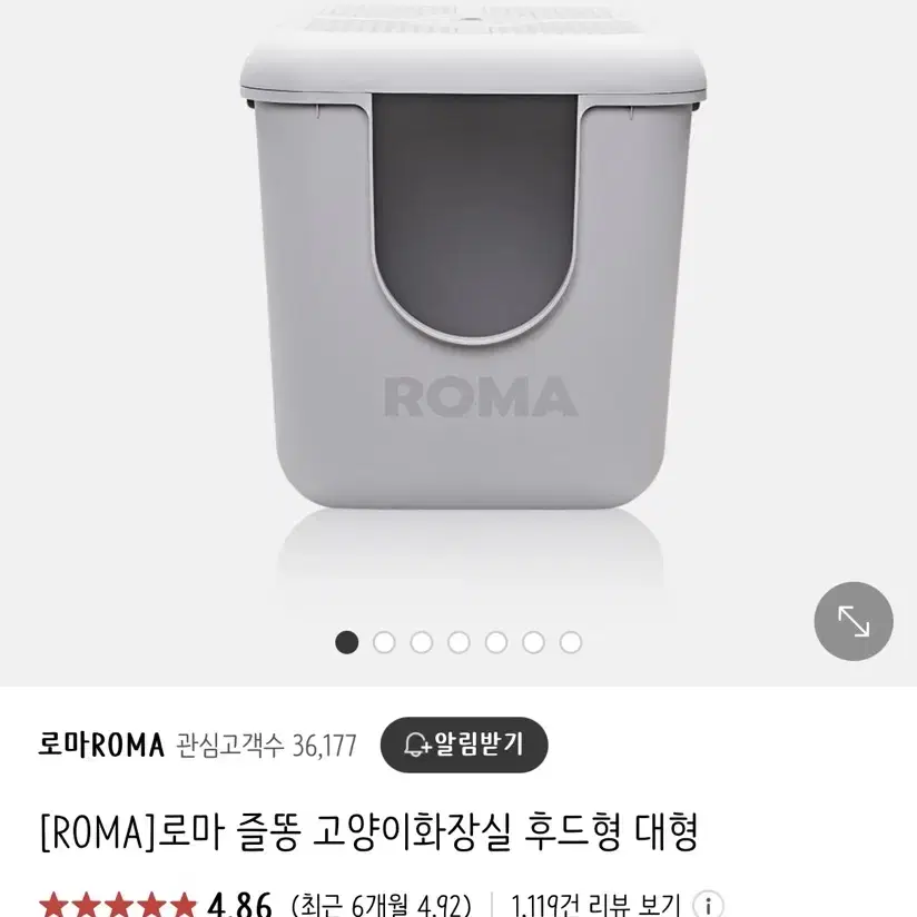 로마샌드 즐똥 고양이 화장실