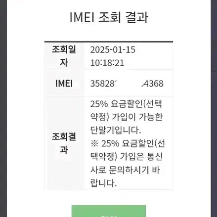 아이폰 13 128기가