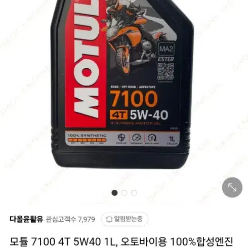 모튤7100 5W40 10통