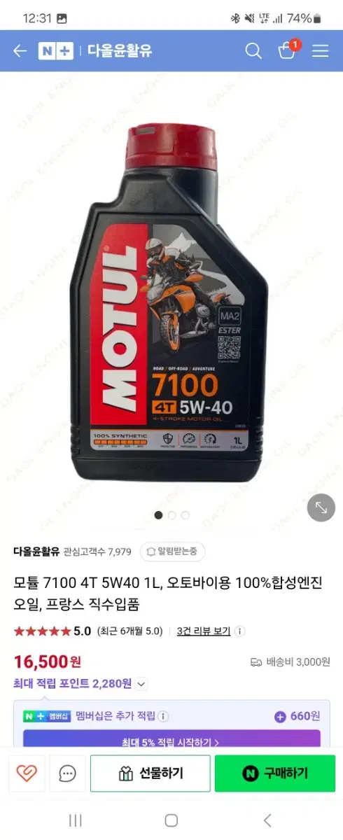 모튤7100 5W40 10통