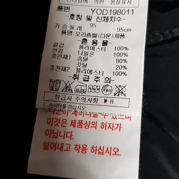 남성 블랙  오리털 리버시블(양면)하프패딩 95M 새거