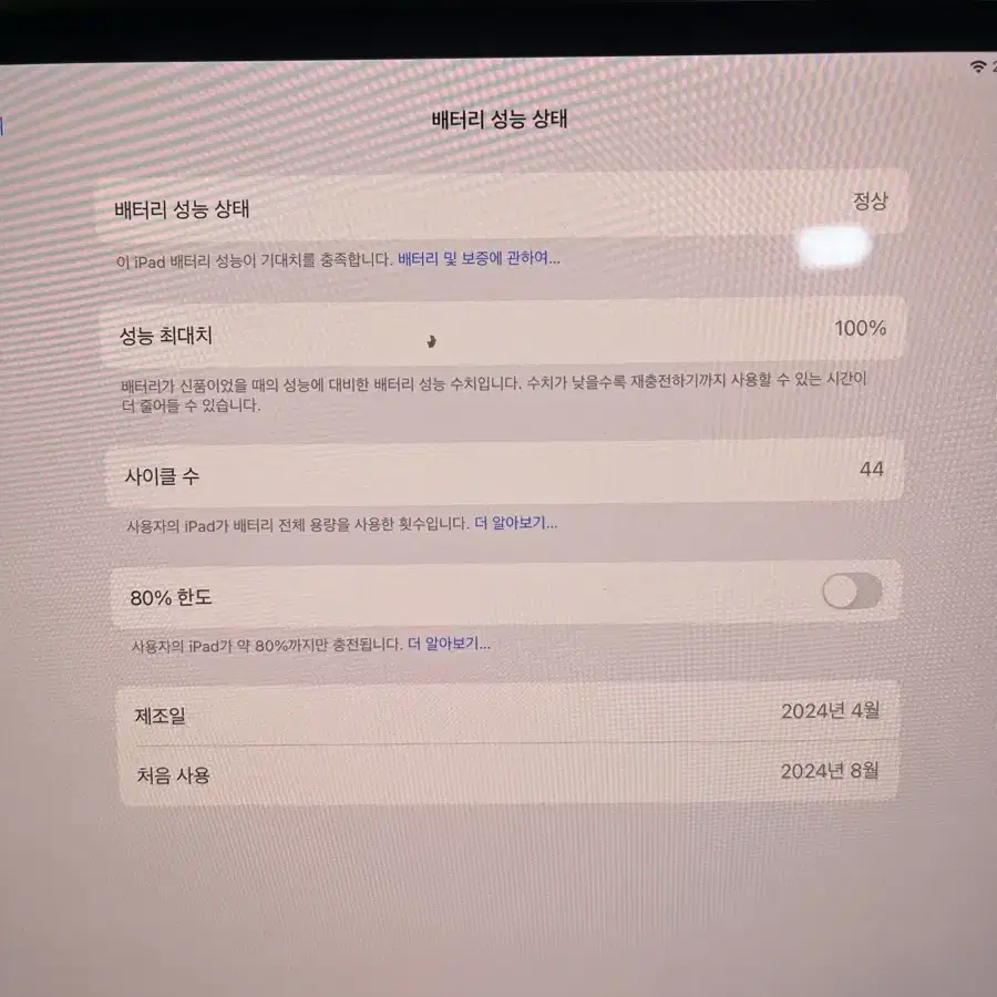 아이패드 프로 13 m4칩 스탠다드 글래스 스페이스 블랙 256GB +