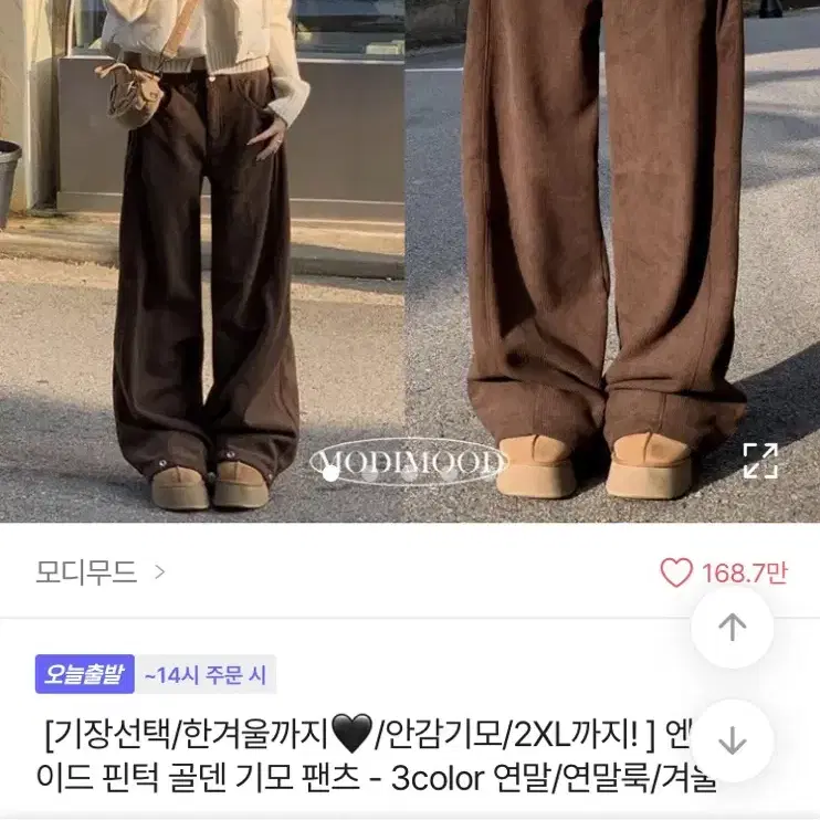 에이블리 모디무드 핀턱 골덴 코듀로이 팬츠 브라운