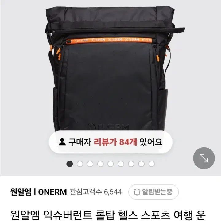 원알엠 운동 백팩 (1RM)