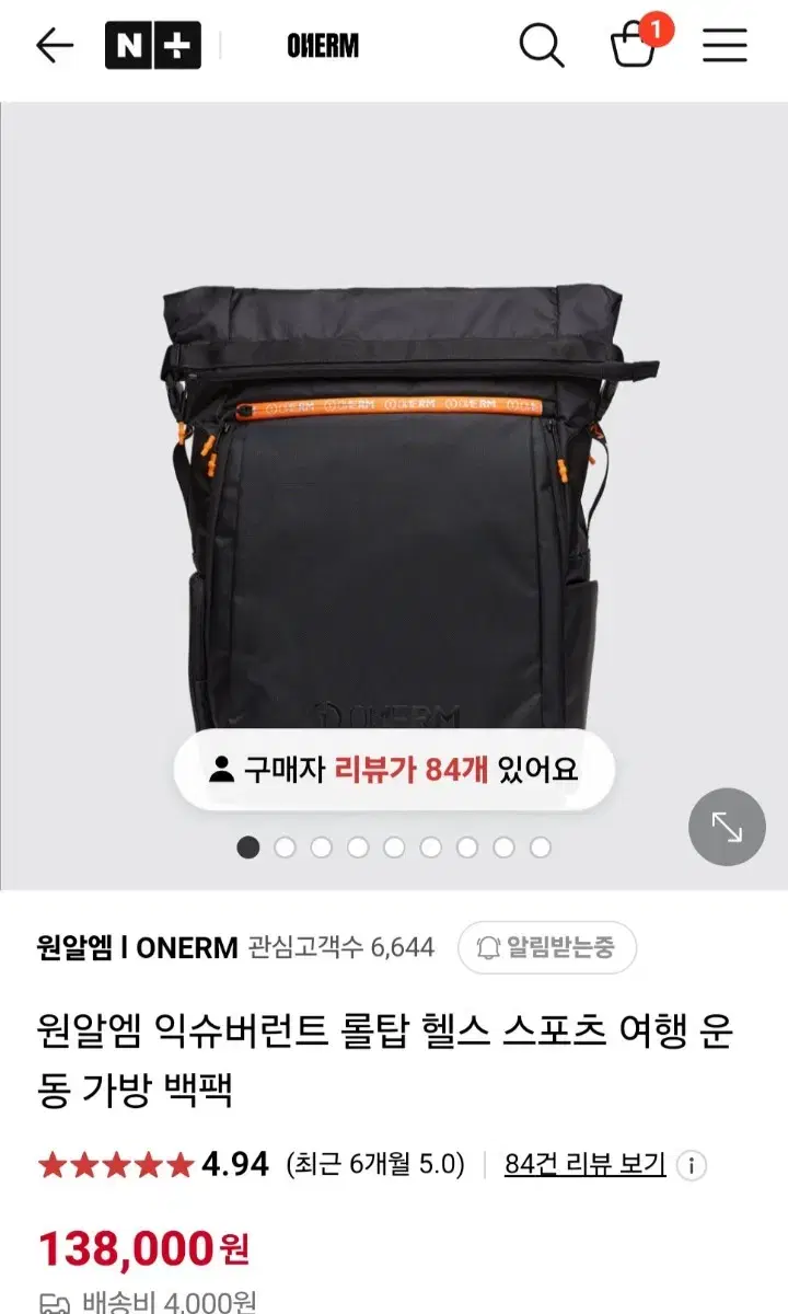 원알엠 운동 백팩 (1RM)