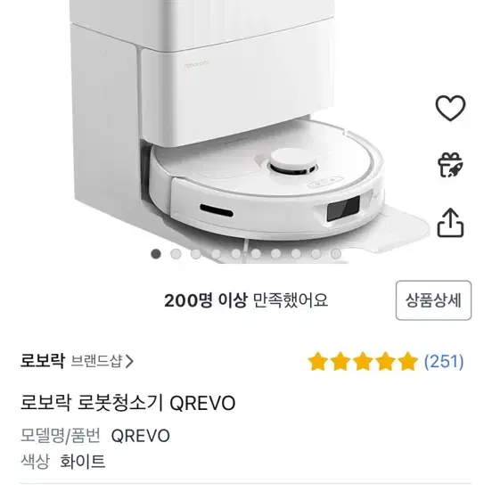 로보락 Q REVO 미사용