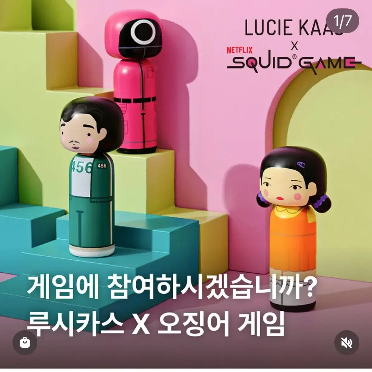 덴나크 루시카스 인형