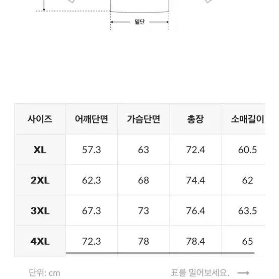 프리덤 올라잇 쭉티 XL