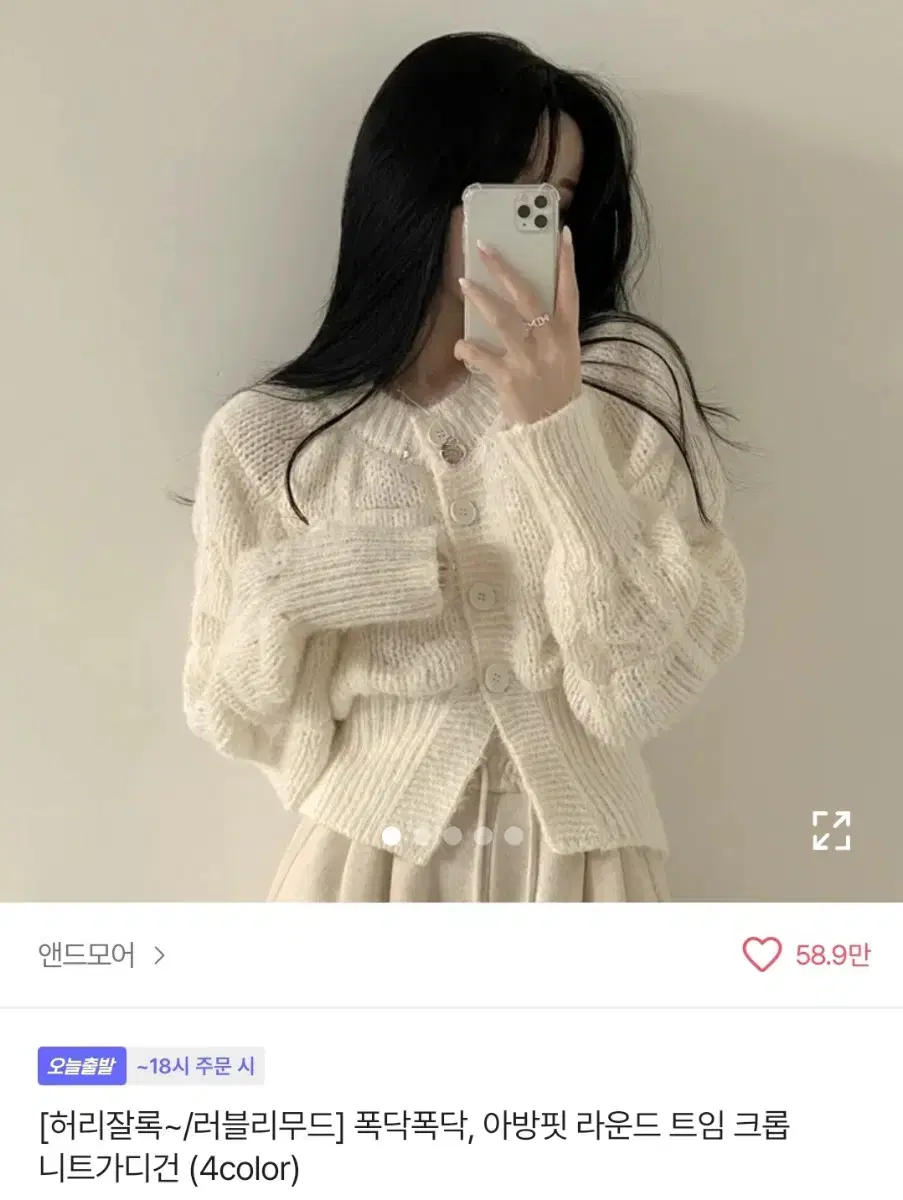 에이블리 앤드모어 아방핏 라운드 트임 크롭 니트가디건 아이보리