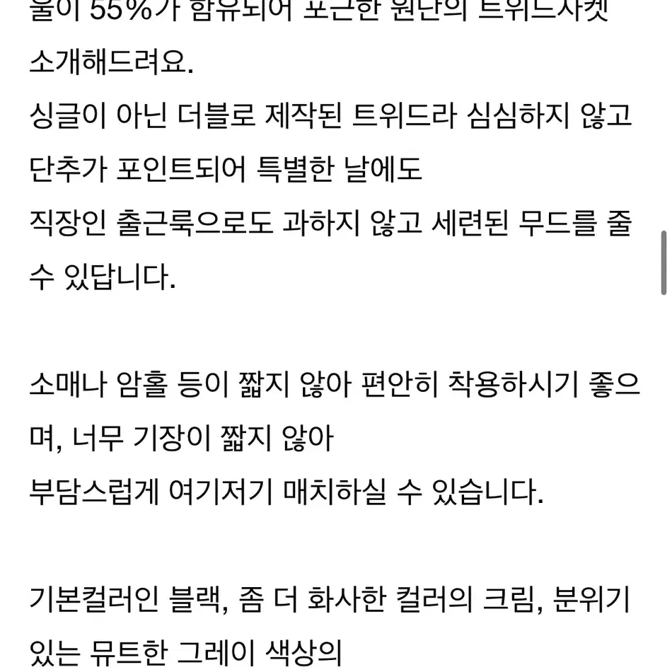 미엘 파일 자켓(울 트위드) 그레이