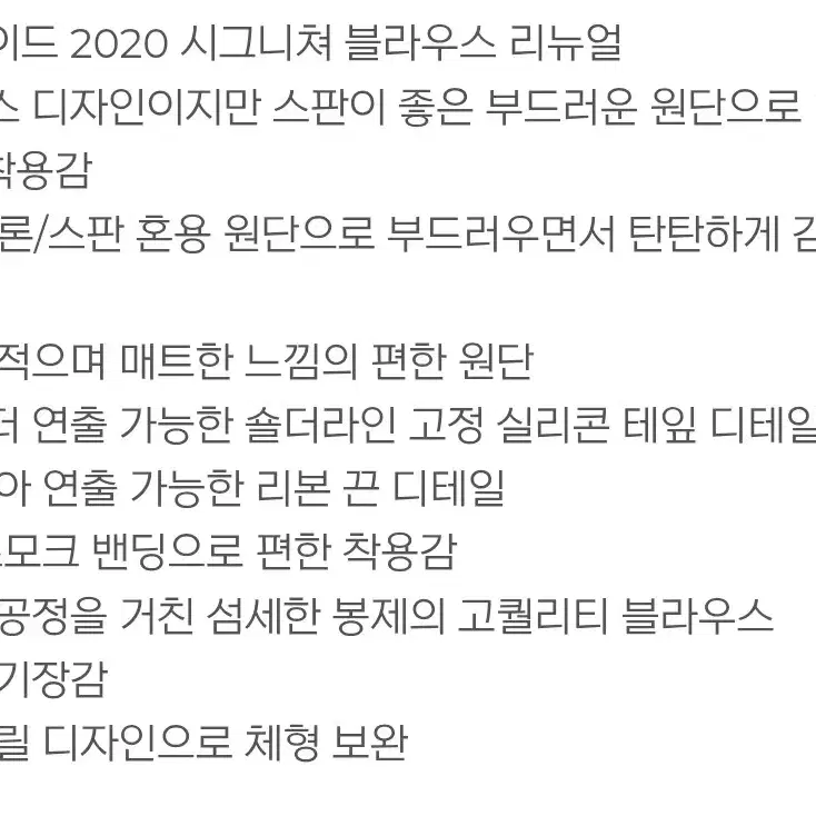 미개봉 교신 페일제이드 2024 버전 오픈숄더 스모킹 블라우스