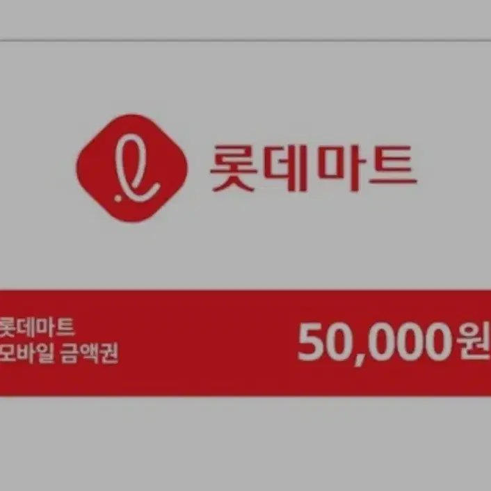 홈플러스 50,000->4.7만원 수량한정쿠폰