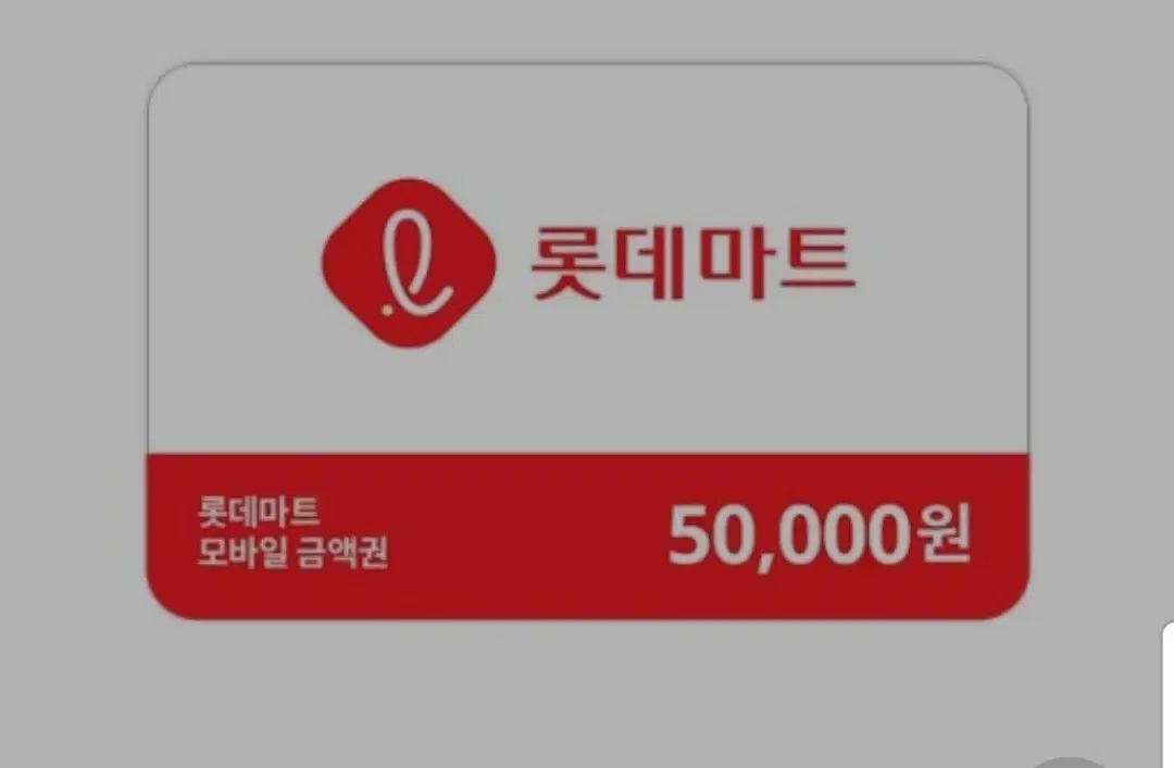 홈플러스 50,000->4.7만원 수량한정쿠폰